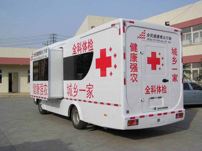 廣州體檢車廠家哪家好？